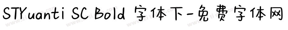STYuanti SC Bold 字体下字体转换